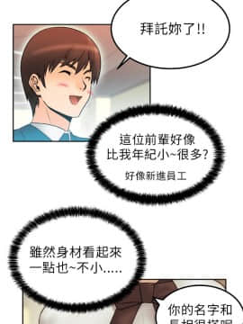 撲通撲通！MY OFFICE LADYS 第1-3季 全87話[完結]_01_001_0022