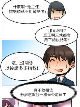 撲通撲通！MY OFFICE LADYS 第1-3季 全87話[完結]_01_001_0021