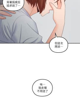 親愛的大叔 01-50話[完結]_050_1423