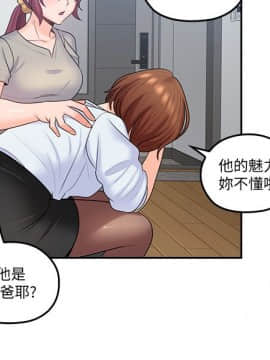 親愛的大叔 01-50話[完結]_050_1422