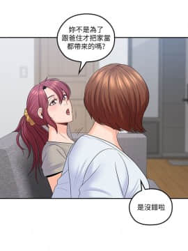 親愛的大叔 01-50話[完結]_050_1420