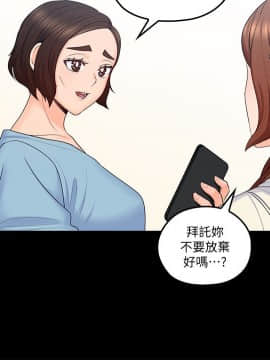 親愛的大叔 01-50話[完結]_050_1418