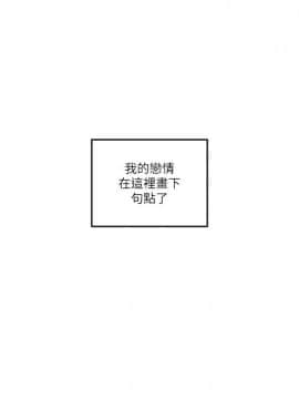親愛的大叔 01-50話[完結]_049_1399