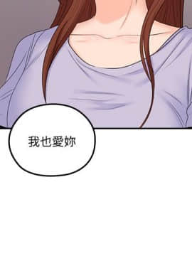 親愛的大叔 01-50話[完結]_049_1397