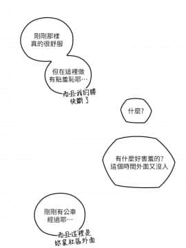 親愛的大叔 01-50話[完結]_049_1387