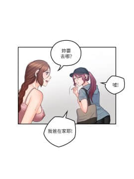 親愛的大叔 01-50話[完結]_049_1377