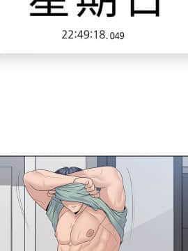 親愛的大叔 01-50話[完結]_049_1379