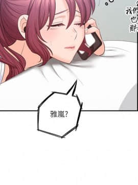 親愛的大叔 01-50話[完結]_048_1369