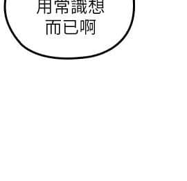 親愛的大叔 01-50話[完結]_048_1357