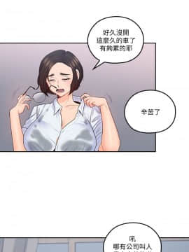 親愛的大叔 01-50話[完結]_047_1345