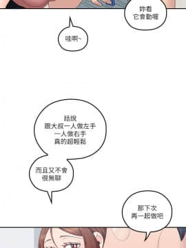 親愛的大叔 01-50話[完結]_046_1316
