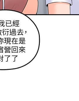 親愛的大叔 01-50話[完結]_046_1312
