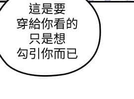 親愛的大叔 01-50話[完結]_045_1298