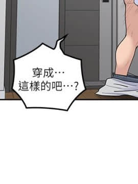 親愛的大叔 01-50話[完結]_045_1300