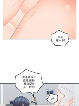 親愛的大叔 01-50話[完結]_044_1270