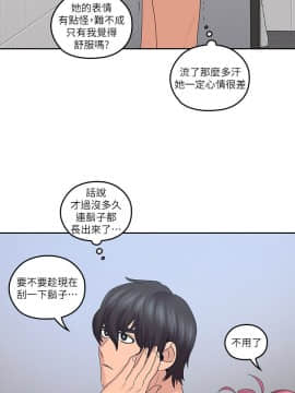 親愛的大叔 01-50話[完結]_042_1232