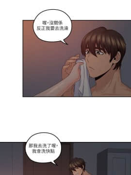 親愛的大叔 01-50話[完結]_042_1229