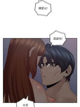 親愛的大叔 01-50話[完結]_042_1224