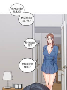 親愛的大叔 01-50話[完結]_036_1083
