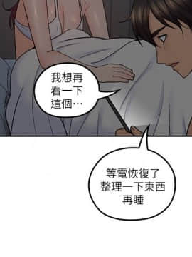 親愛的大叔 01-50話[完結]_035_1057