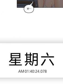親愛的大叔 01-50話[完結]_033_1016