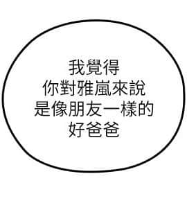 親愛的大叔 01-50話[完結]_033_1014