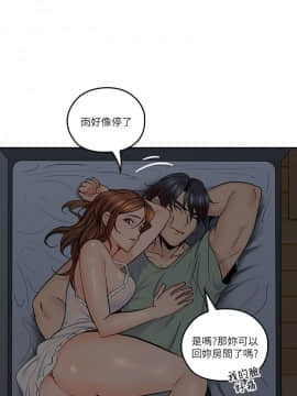 親愛的大叔 01-50話[完結]_032_0984