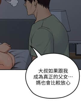 親愛的大叔 01-50話[完結]_032_0980