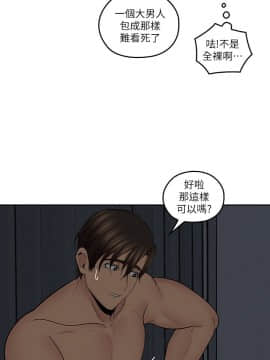 親愛的大叔 01-50話[完結]_030_0943