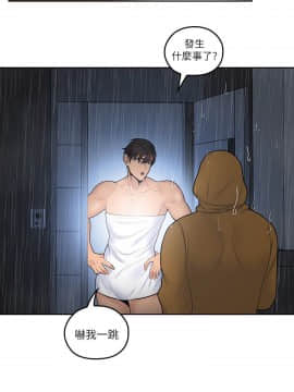 親愛的大叔 01-50話[完結]_030_0938