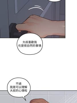 親愛的大叔 01-50話[完結]_030_0927