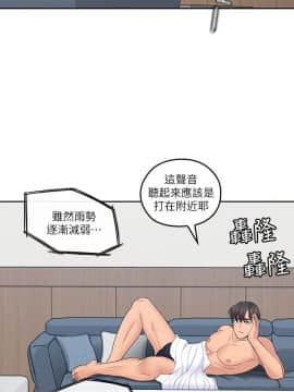 親愛的大叔 01-50話[完結]_029_0908