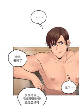 親愛的大叔 01-50話[完結]_029_0904