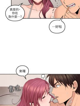 親愛的大叔 01-50話[完結]_028_0877