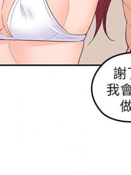 親愛的大叔 01-50話[完結]_028_0876