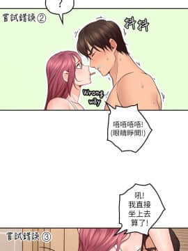 親愛的大叔 01-50話[完結]_028_0874