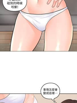 親愛的大叔 01-50話[完結]_028_0863