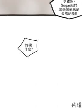親愛的大叔 01-50話[完結]_027_0861