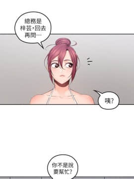 親愛的大叔 01-50話[完結]_024_0770