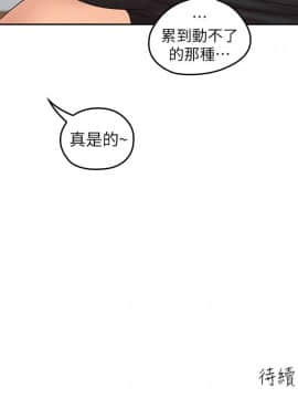 親愛的大叔 01-50話[完結]_024_0771