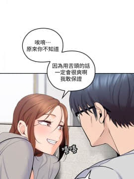 親愛的大叔 01-50話[完結]_016_0538