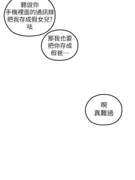 親愛的大叔 01-50話[完結]_009_0311