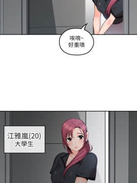 親愛的大叔 01-50話[完結]_001_0019