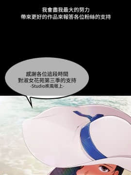 淑女花苑 第1-3季 全80話[完結]_03_037_2125