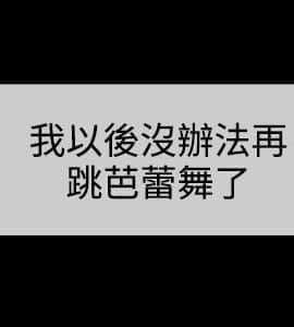 淑女花苑 第1-3季 全80話[完結]_03_026_1849