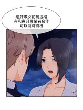 淑女花苑 第1-3季 全80話[完結]_03_022_1748