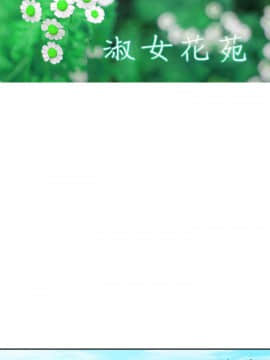 淑女花苑 第1-3季 全80話[完結]_01_022_0621