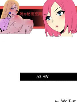 她的秘密空間 第1季 01-54話[完結]_46-50_0505
