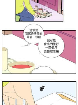 她的秘密空間 第1季 01-54話[完結]_26-30_0293