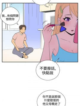 她的秘密空間 第1季 01-54話[完結]_21-25_0247